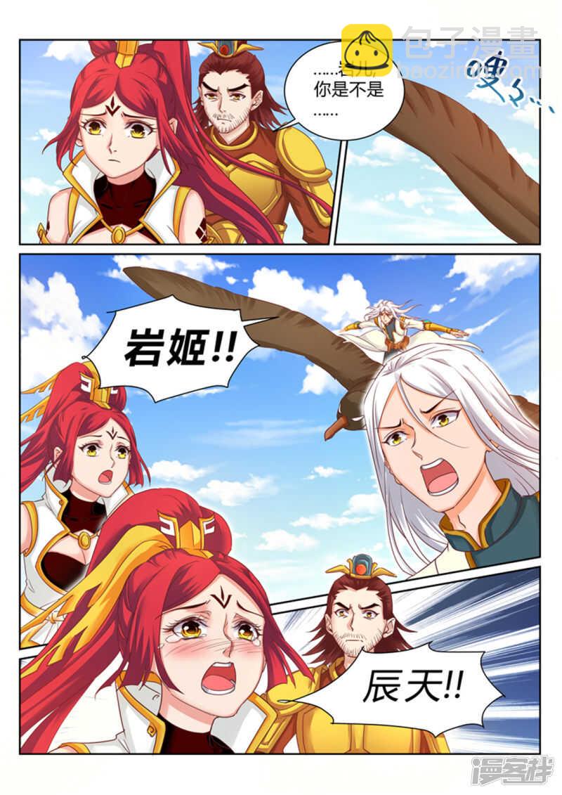 第190话 为辰天证明5