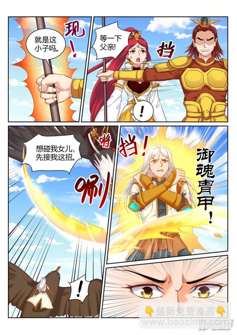 第190话 为辰天证明6