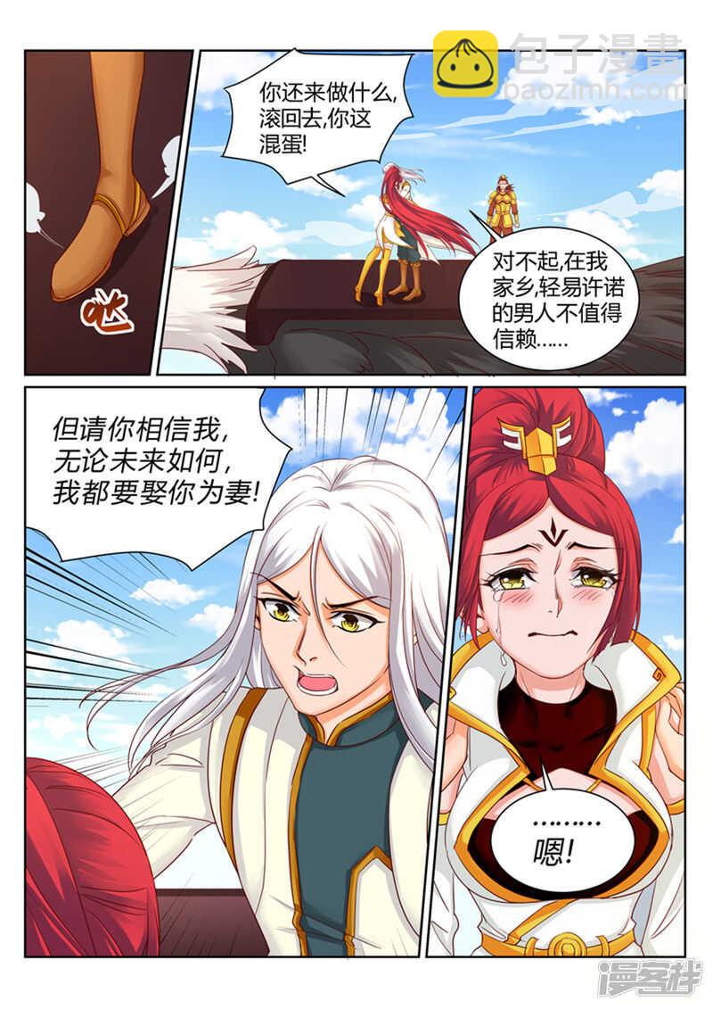 第190话 为辰天证明7