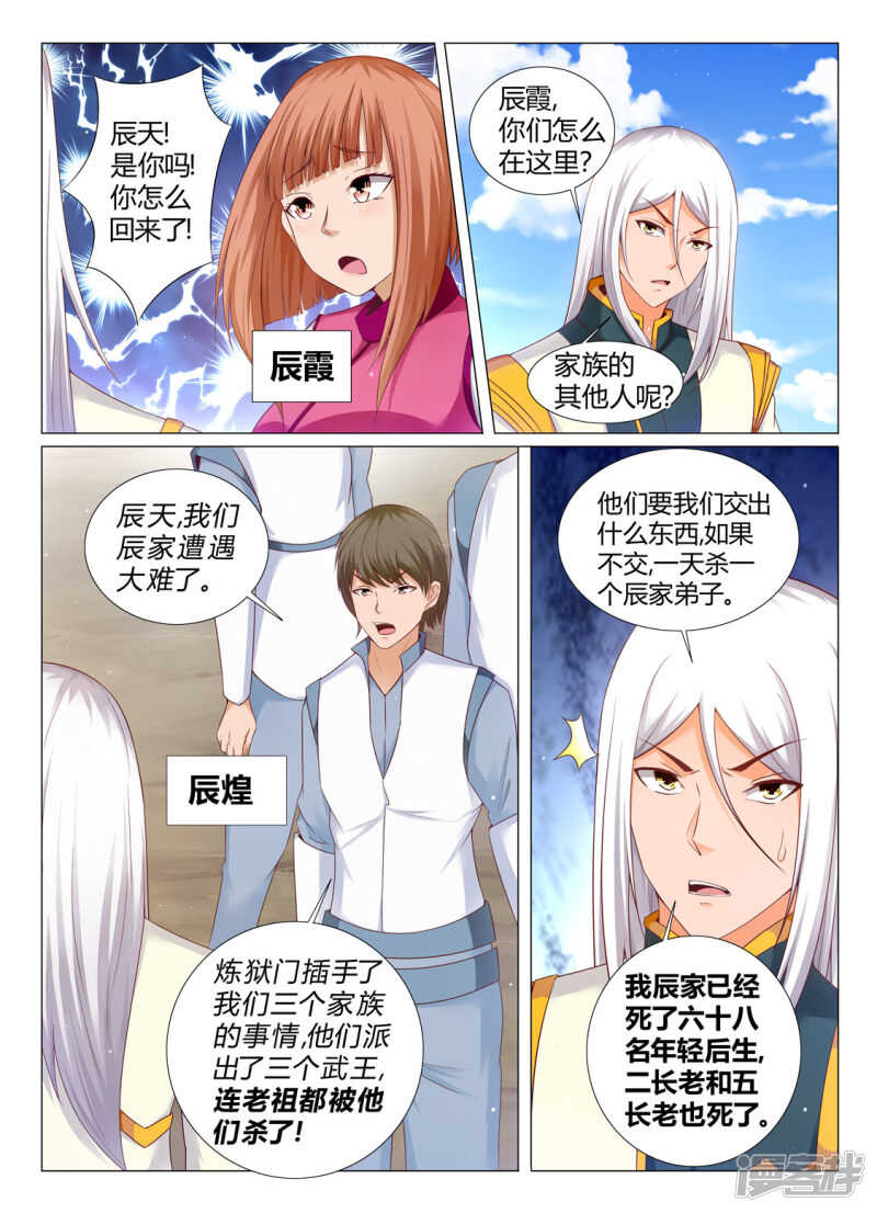 第196话 这个世界的天0