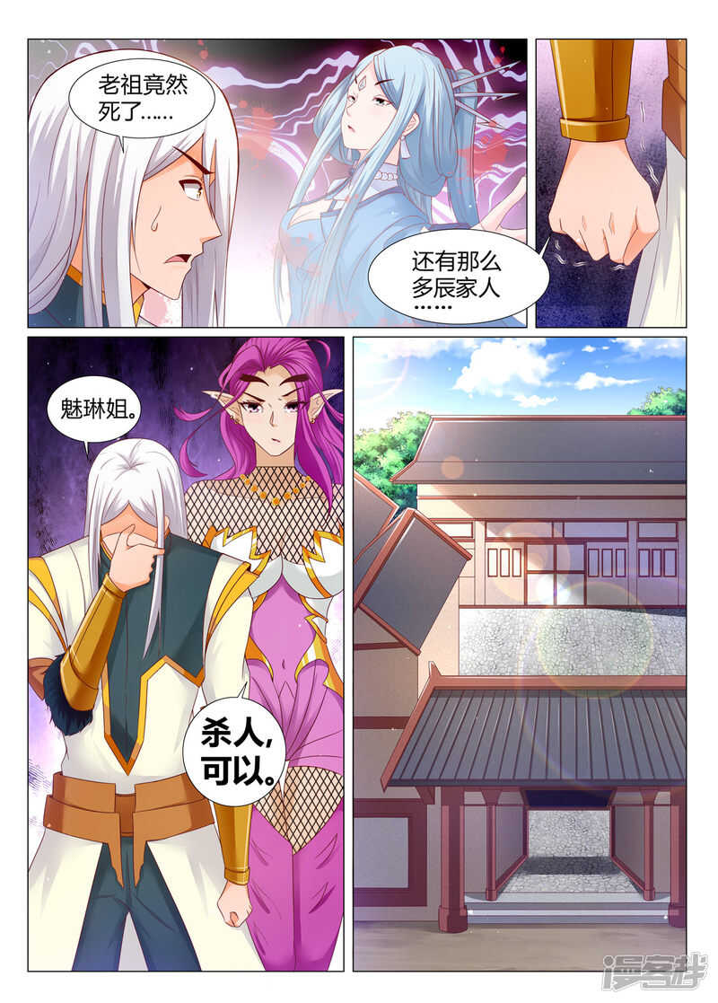 第196话 这个世界的天1