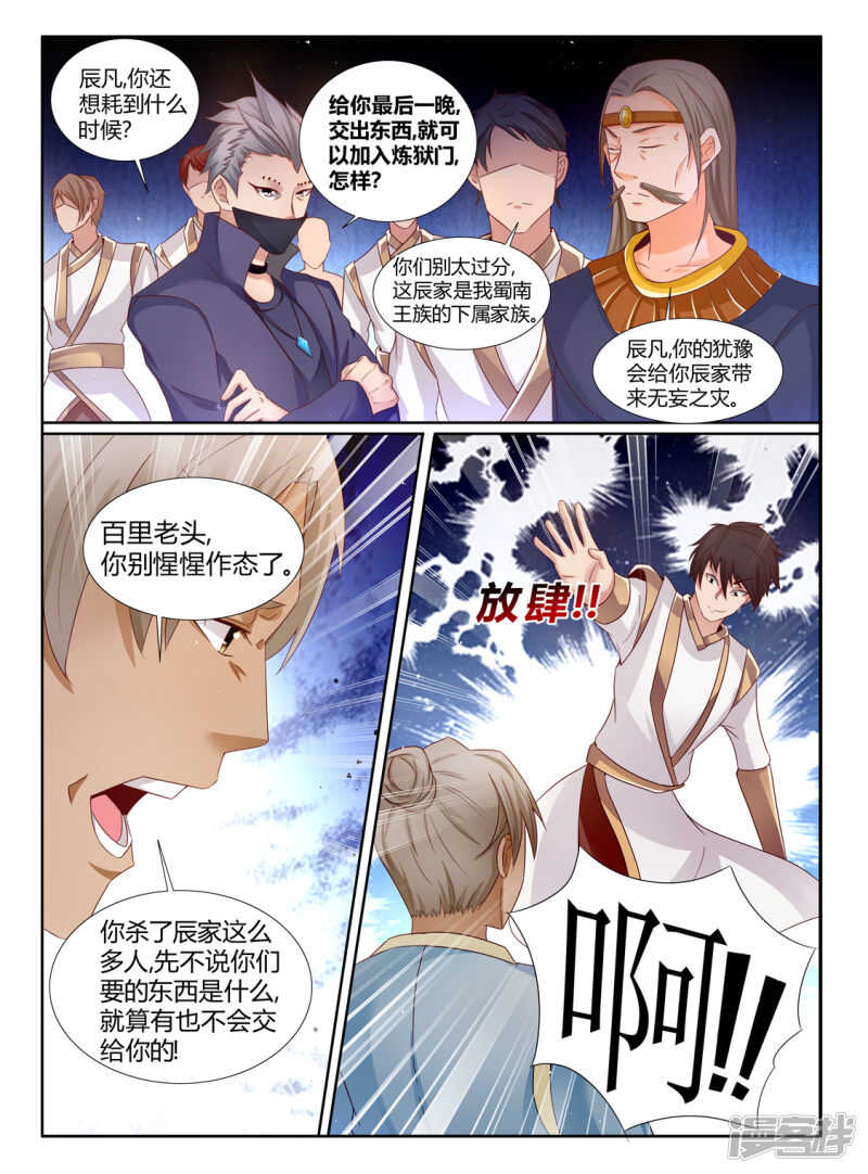 第196话 这个世界的天3