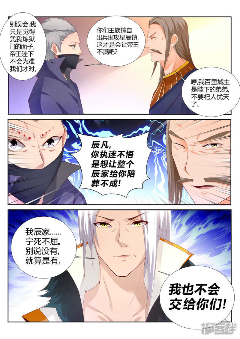 第196话 这个世界的天5