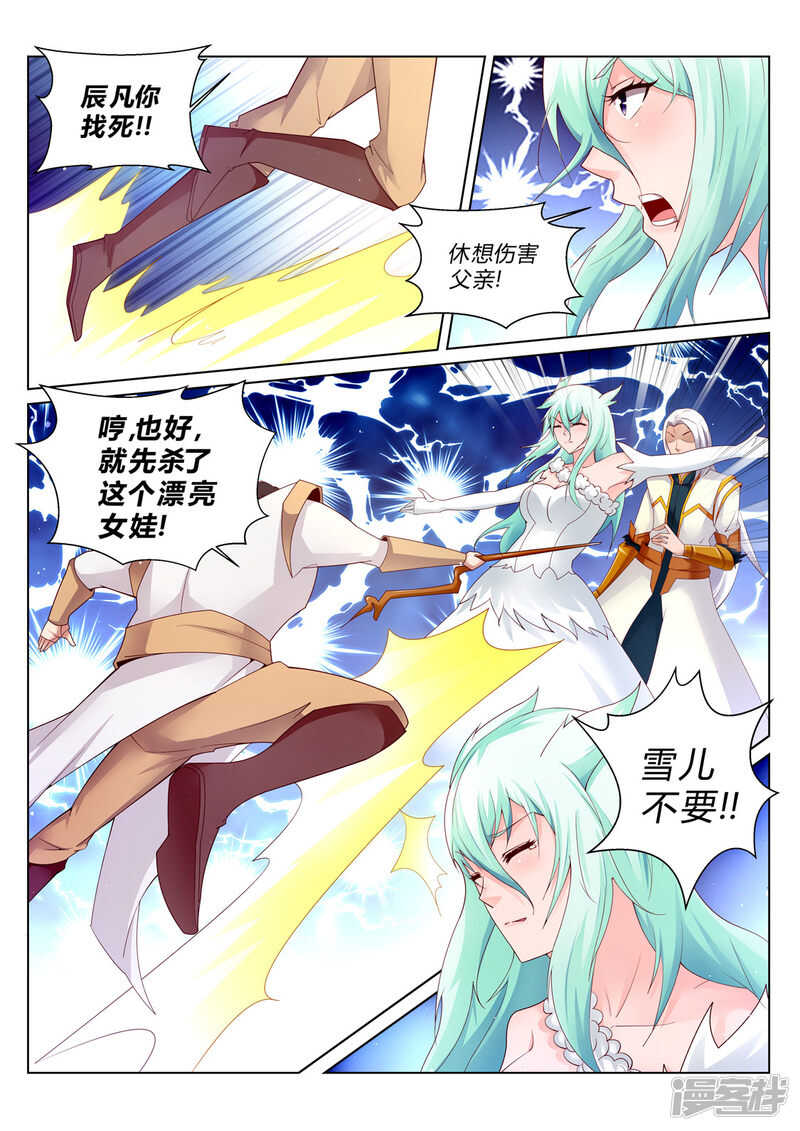 第196话 这个世界的天6