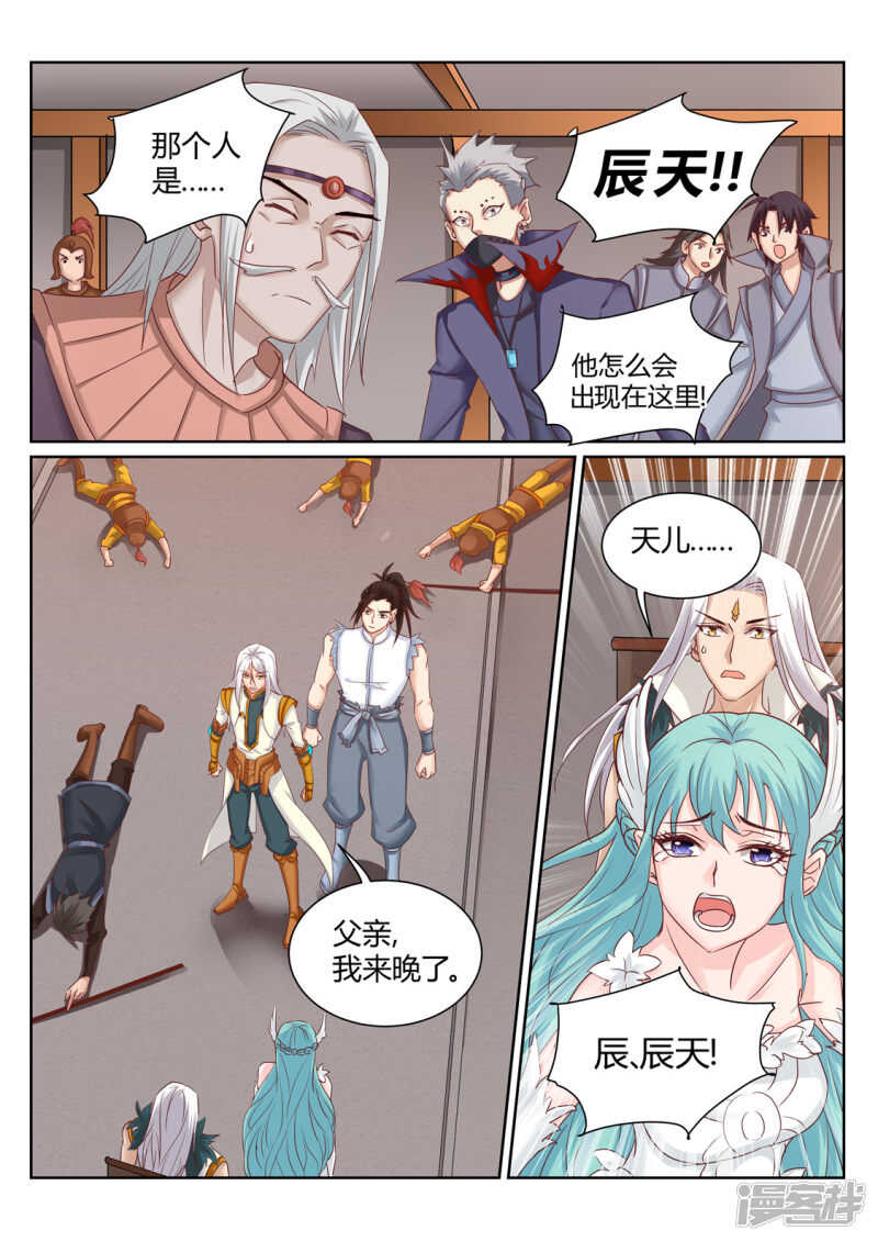 第197话 辰家有秘密0