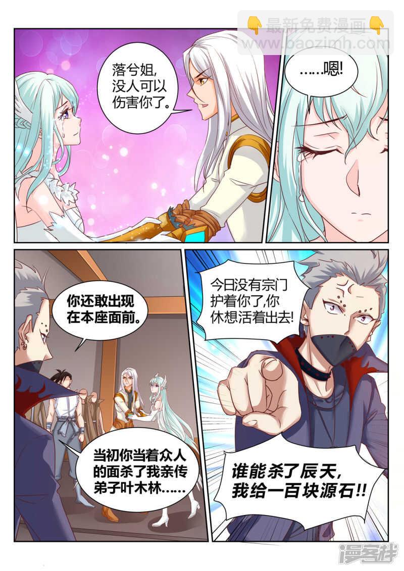 第197话 辰家有秘密1
