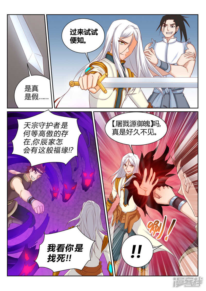 第197话 辰家有秘密4