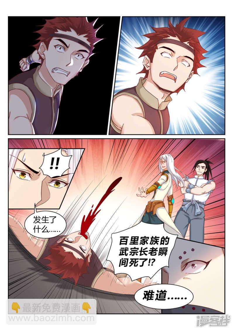 第197话 辰家有秘密5