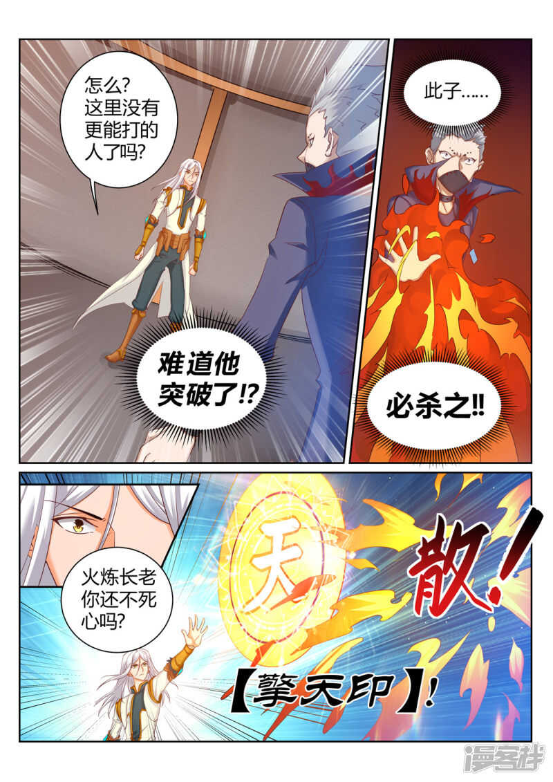 第197话 辰家有秘密6