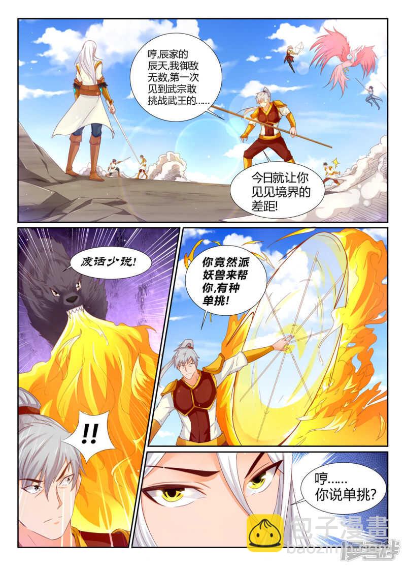 第201话  狂妄小贼1