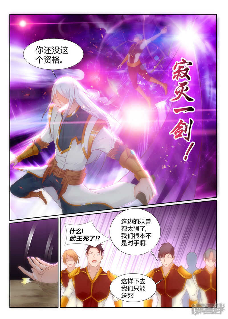 第201话  狂妄小贼2