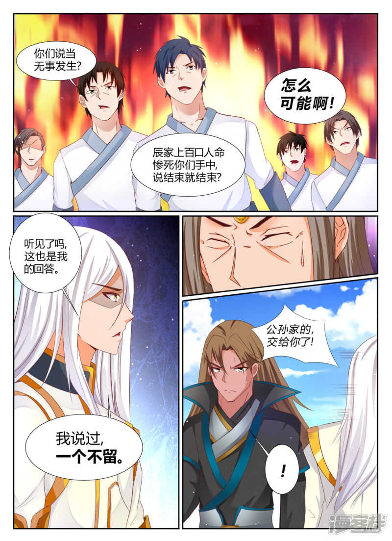 第201话  狂妄小贼4