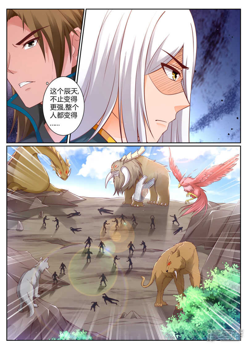 第201话  狂妄小贼6