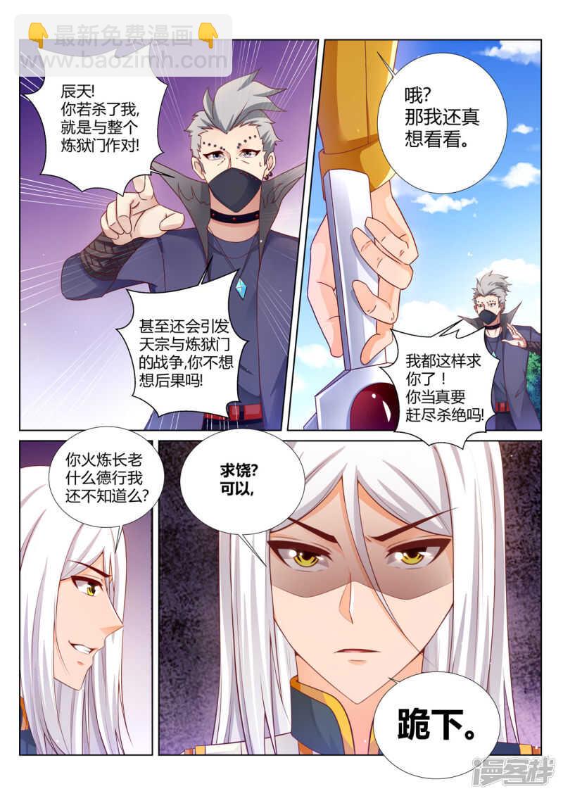 第201话  狂妄小贼7