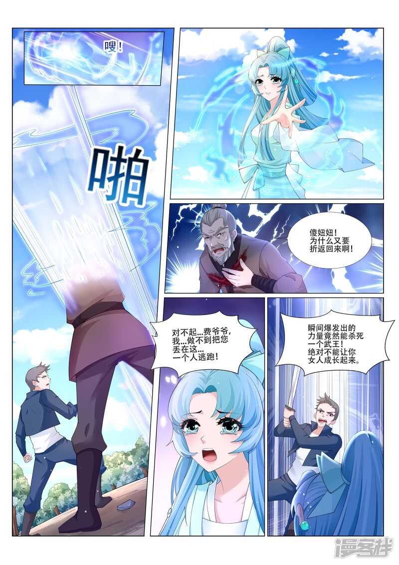 第221话 斩魂剑4
