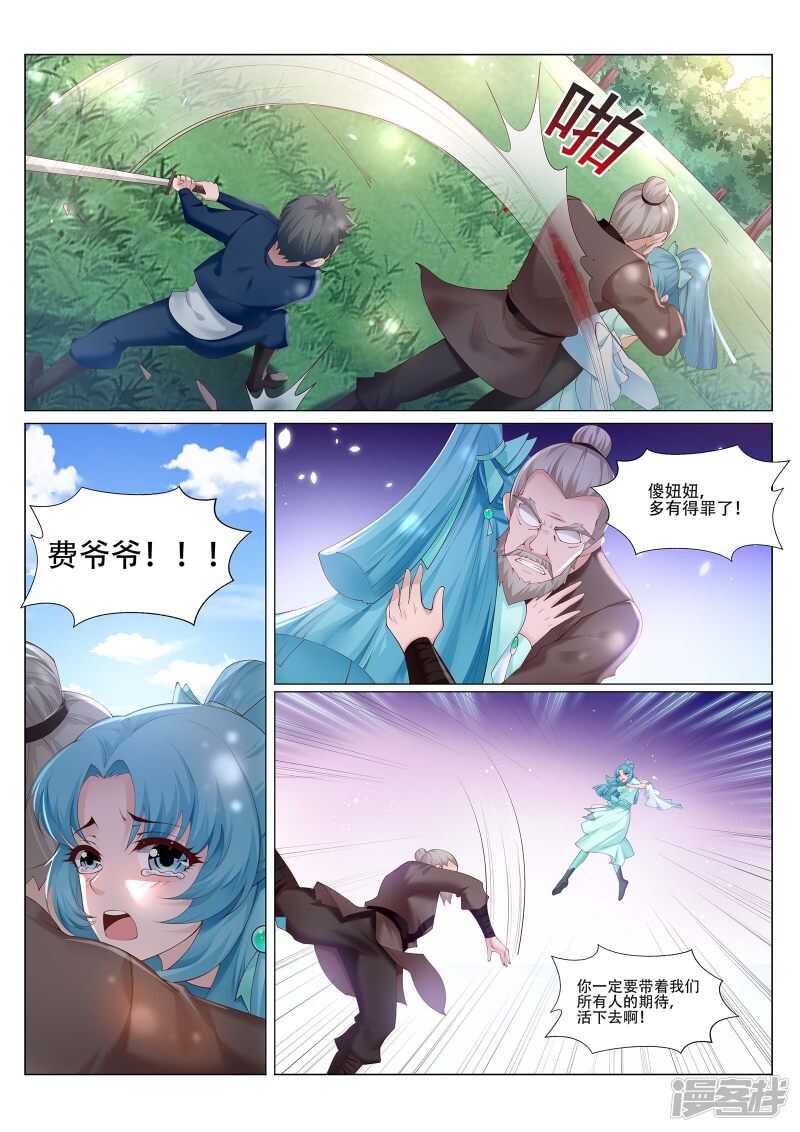 第221话 斩魂剑5