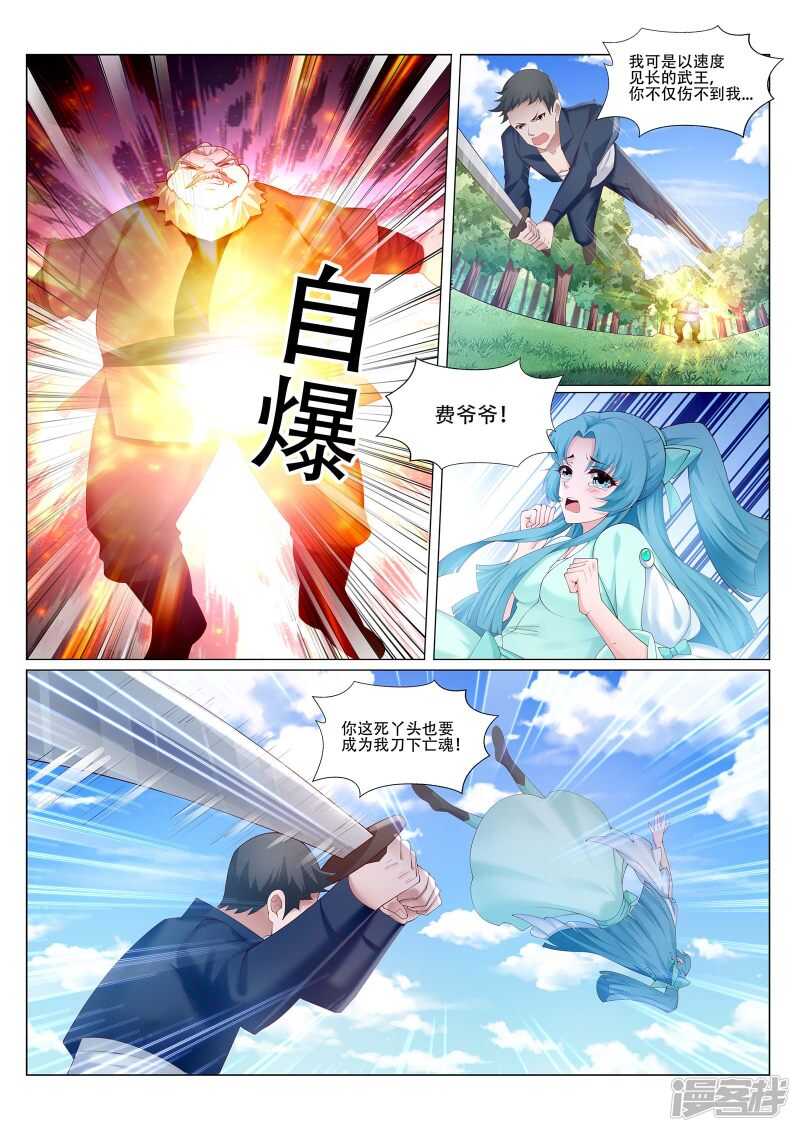 第221话 斩魂剑6
