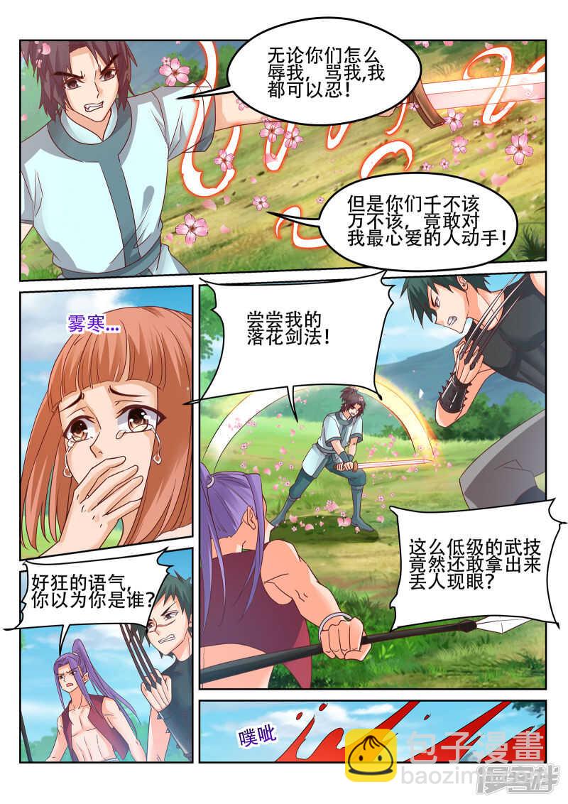 第239话 100种死法！1