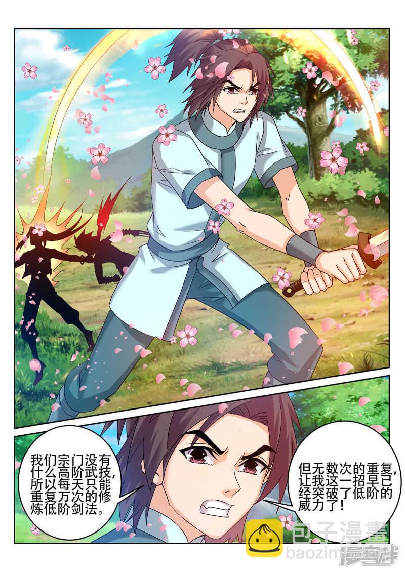 第239话 100种死法！2