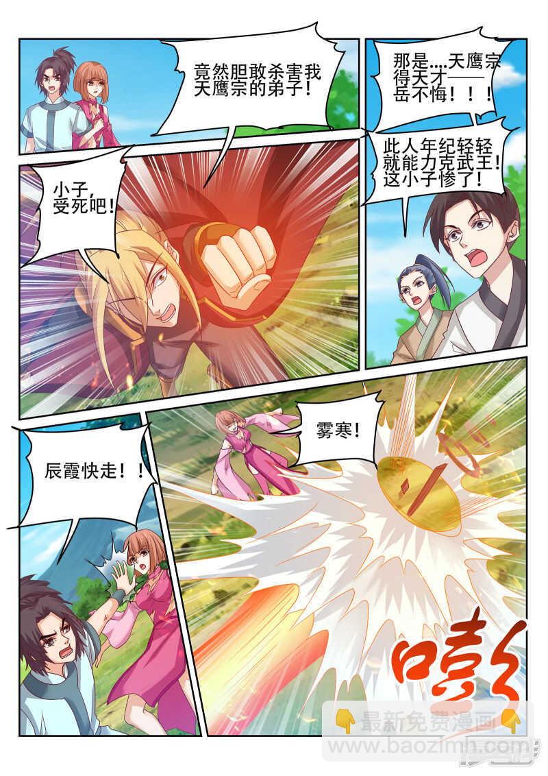 第239话 100种死法！3