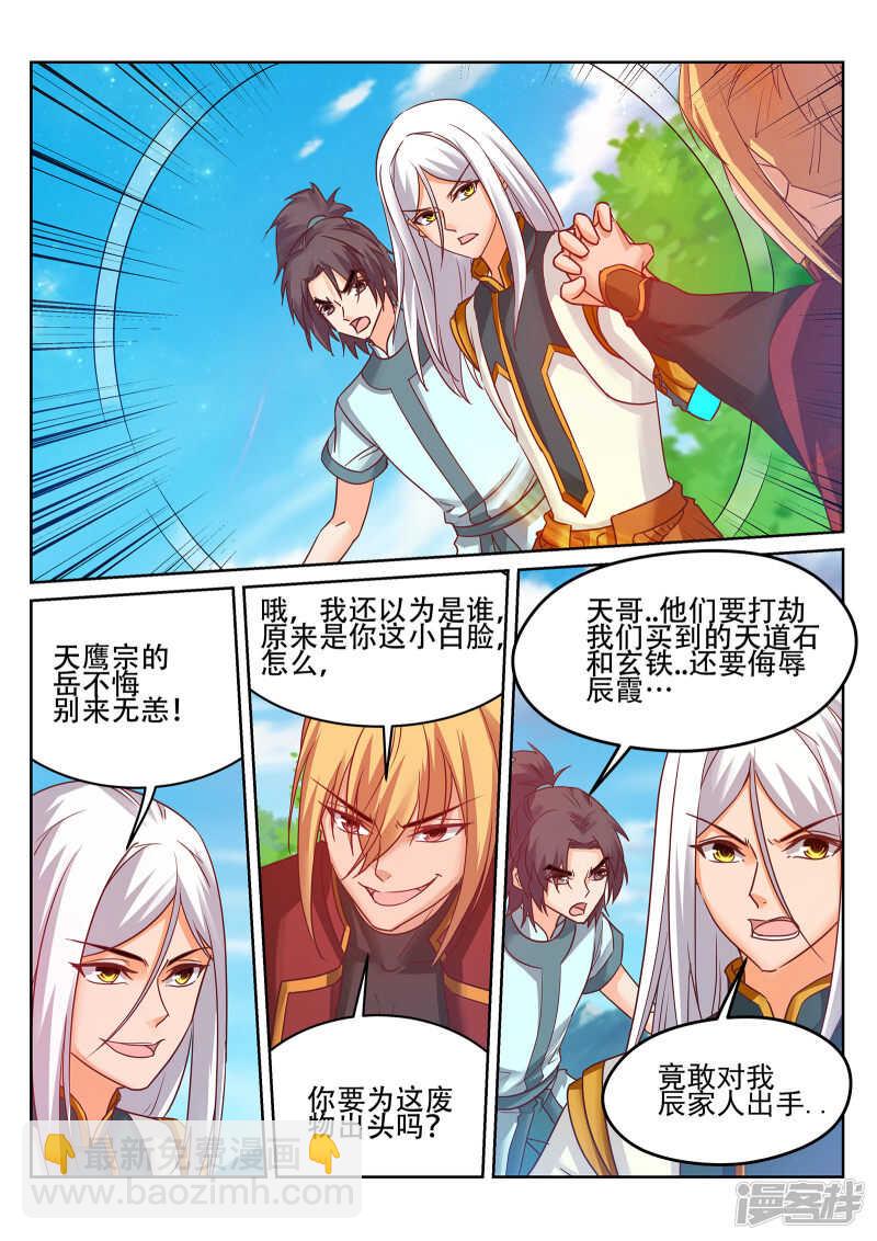 第239话 100种死法！4