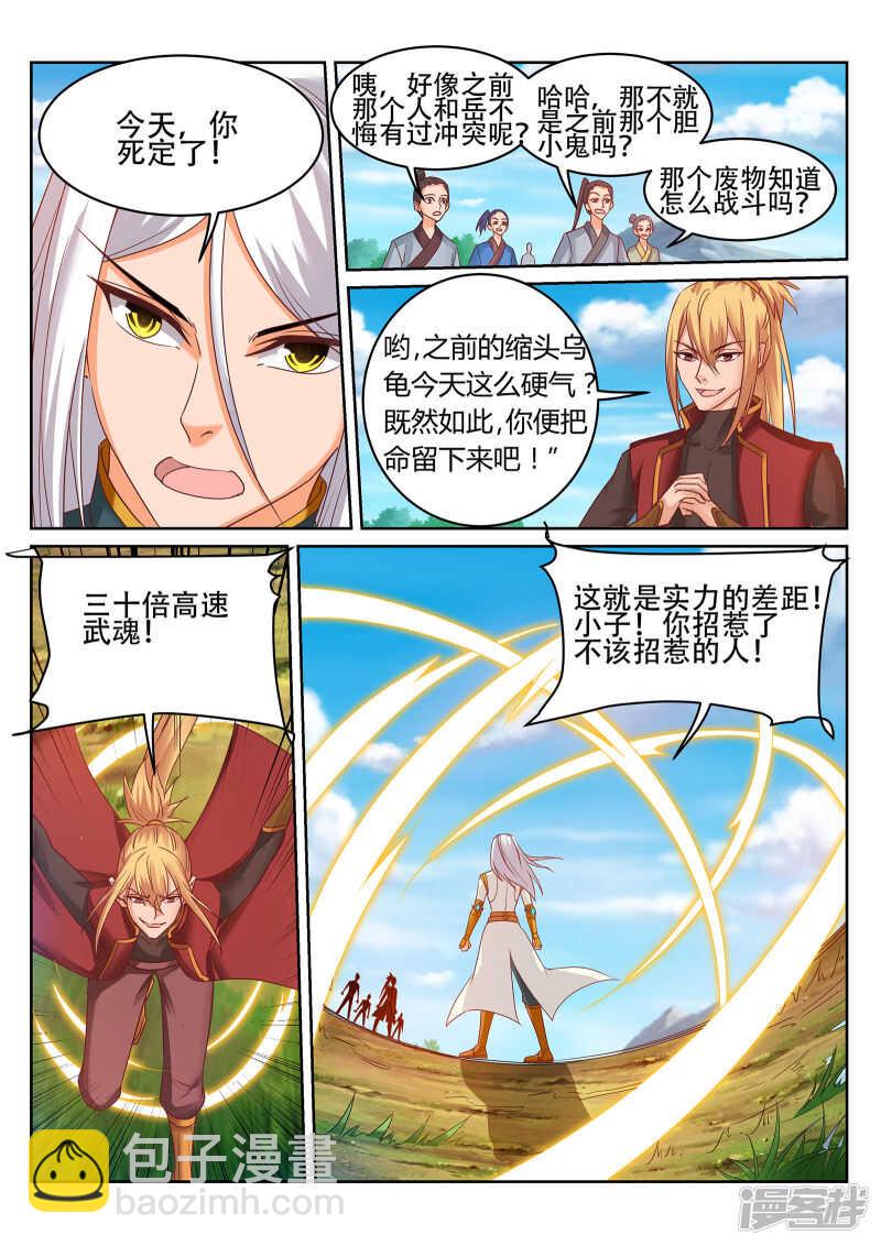 第239话 100种死法！5