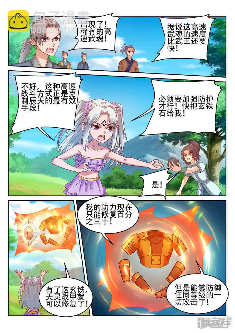 第239话 100种死法！6