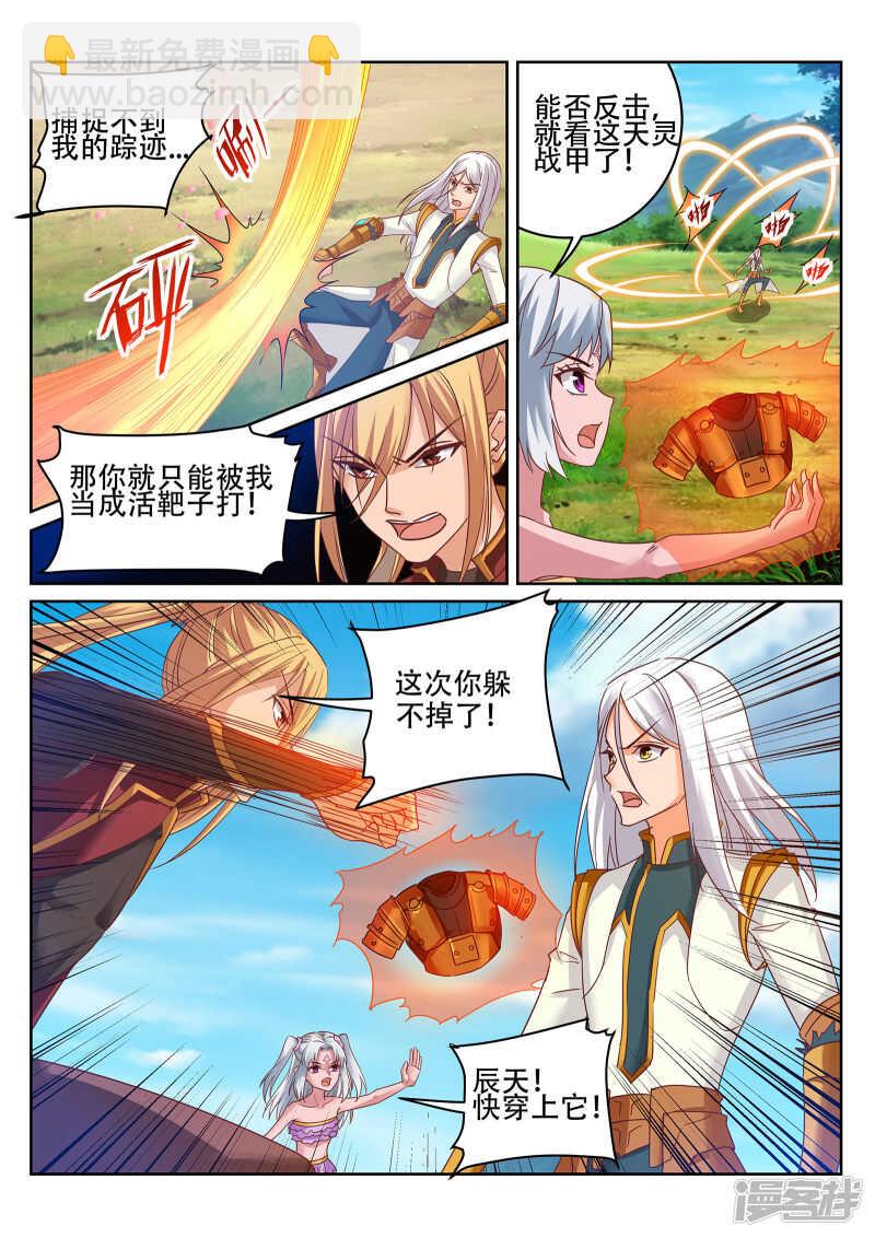 第239话 100种死法！7