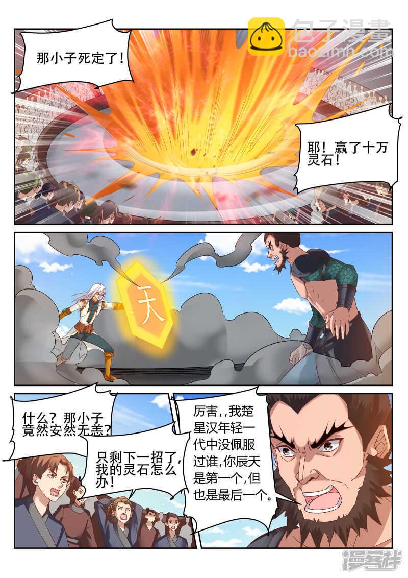 第244话 今晚留下来好吗？4