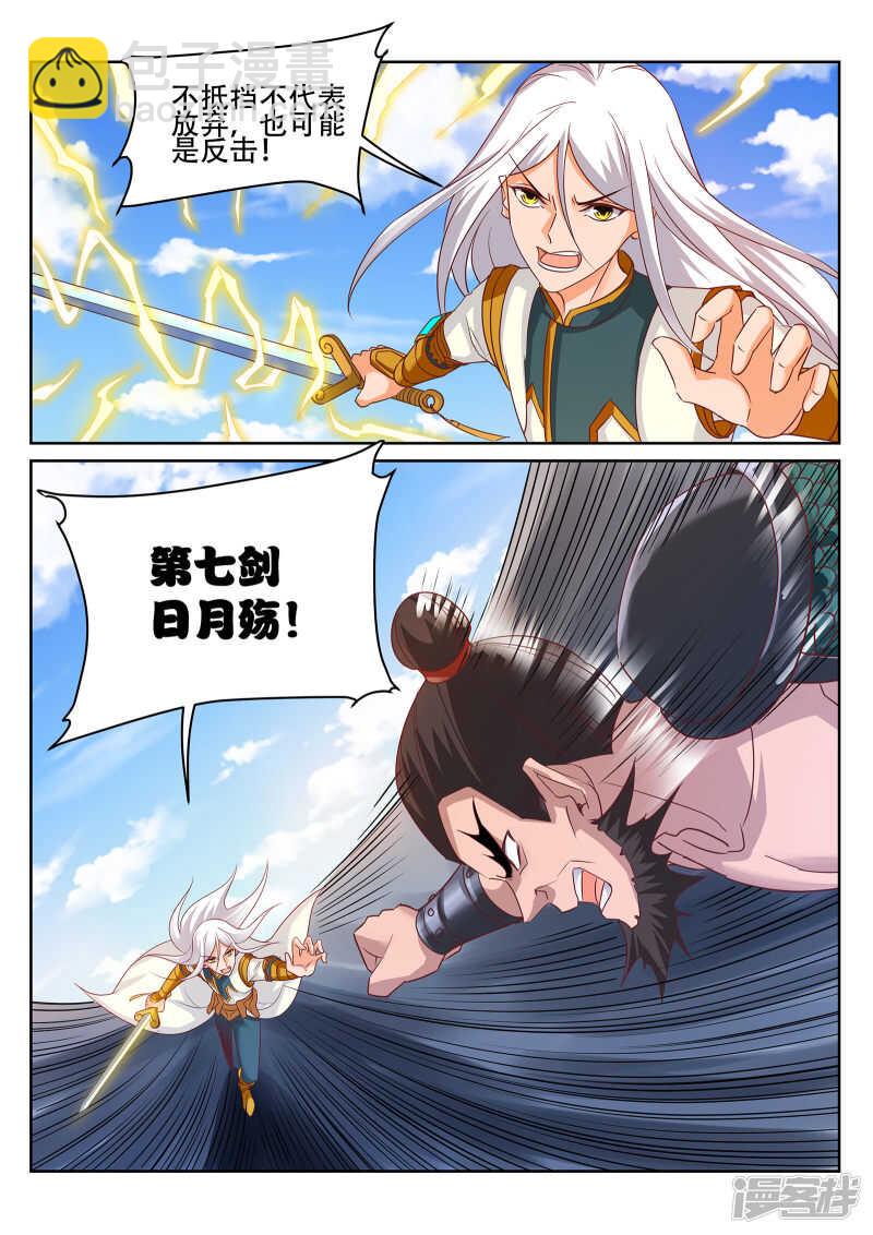 第244话 今晚留下来好吗？7