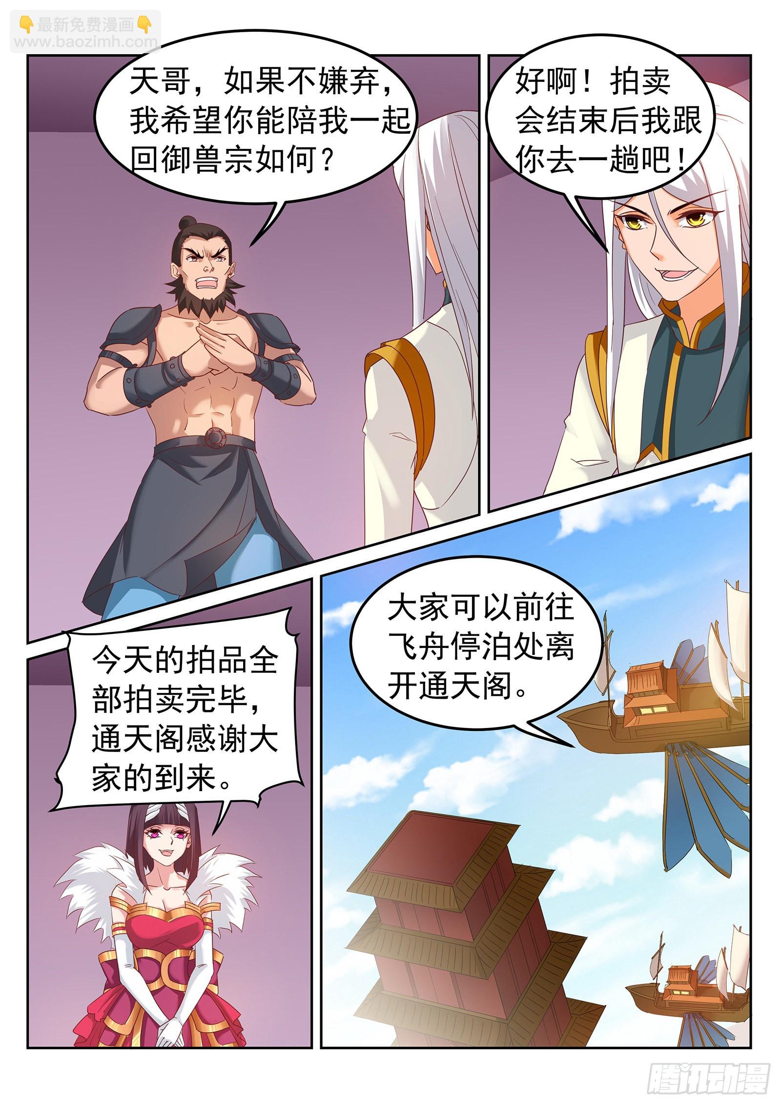 第249话 新的征程！2