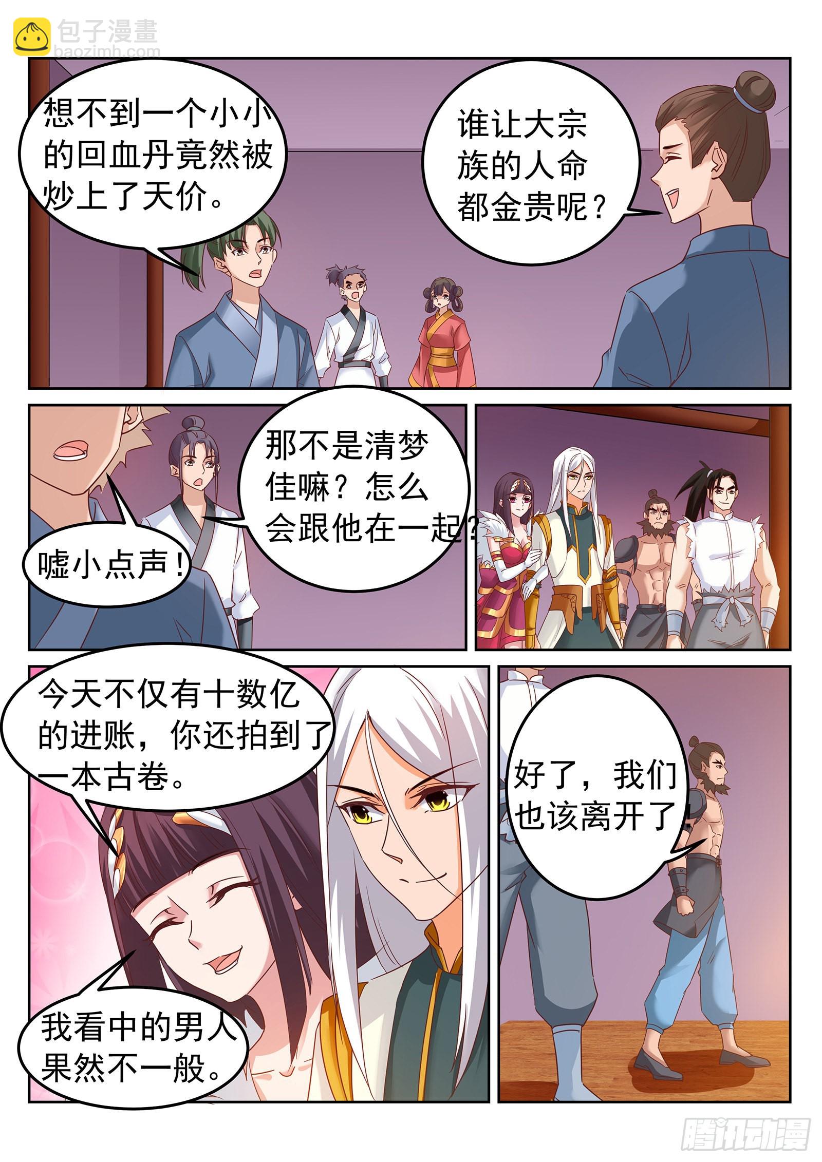 第249话 新的征程！3