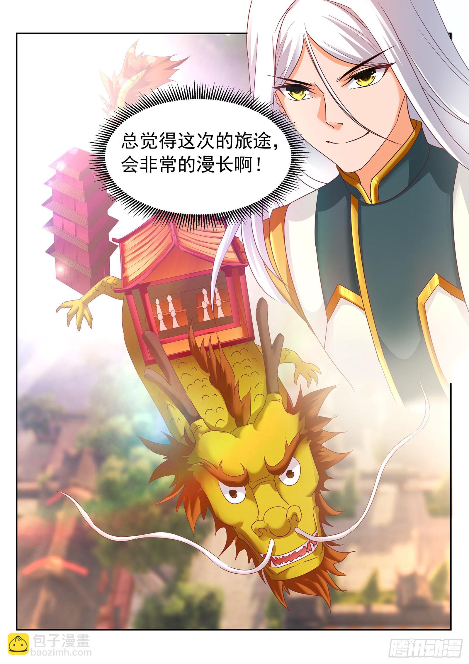 第249话 新的征程！5