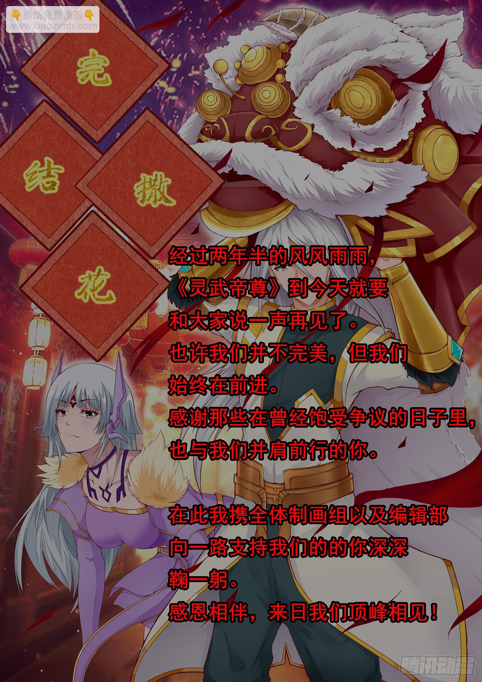 第249话 新的征程！6