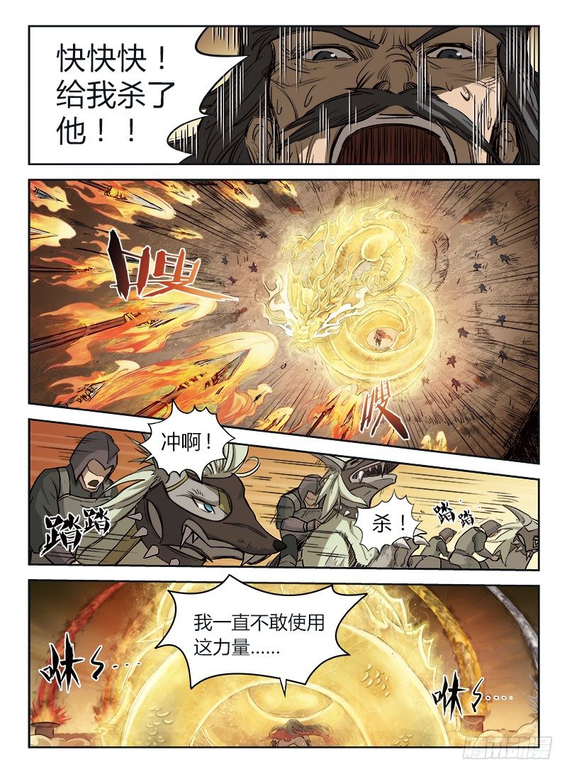 002 豪情悲歌（下）1