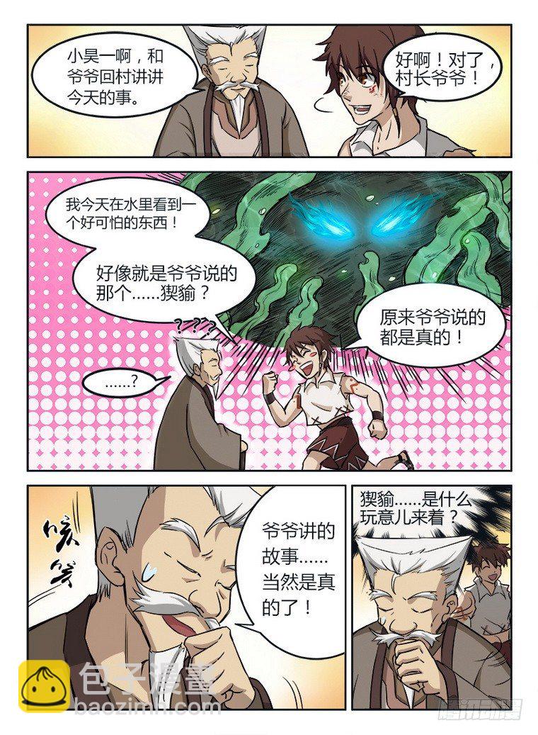 009 灵兮公主2