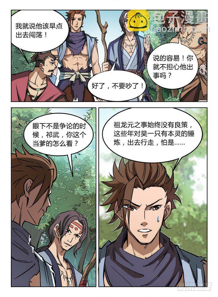 009 灵兮公主8