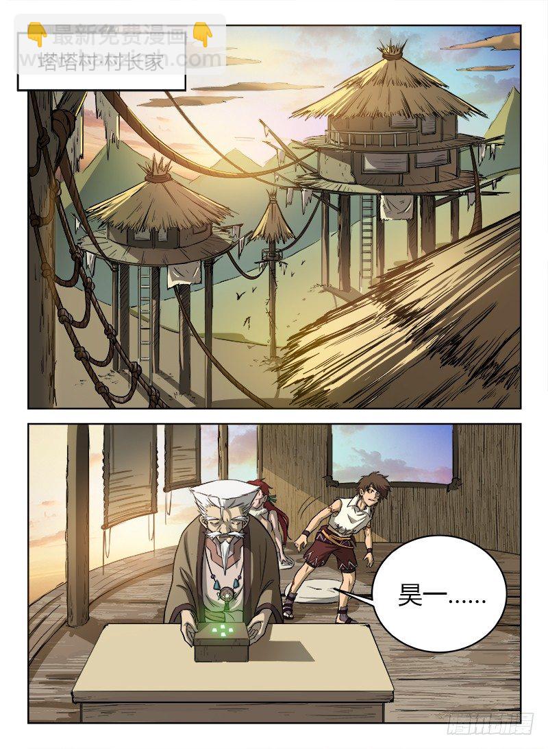 011 迟则生变4
