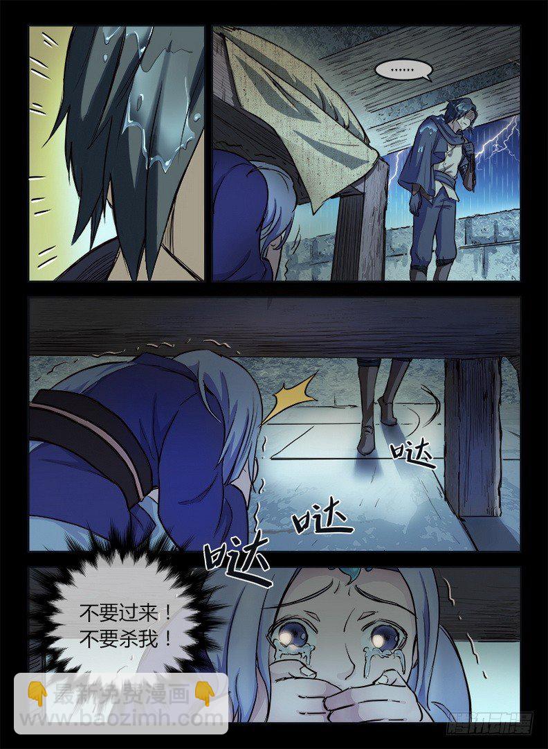 013 暗夜修罗10