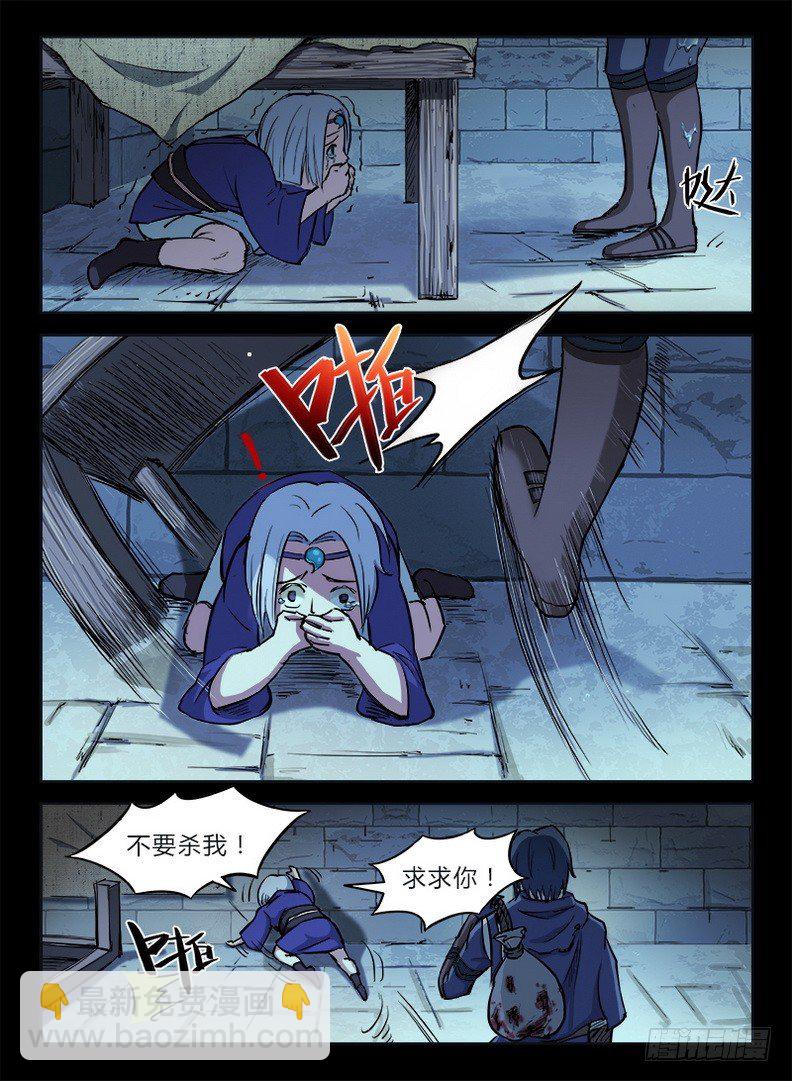 013 暗夜修罗11