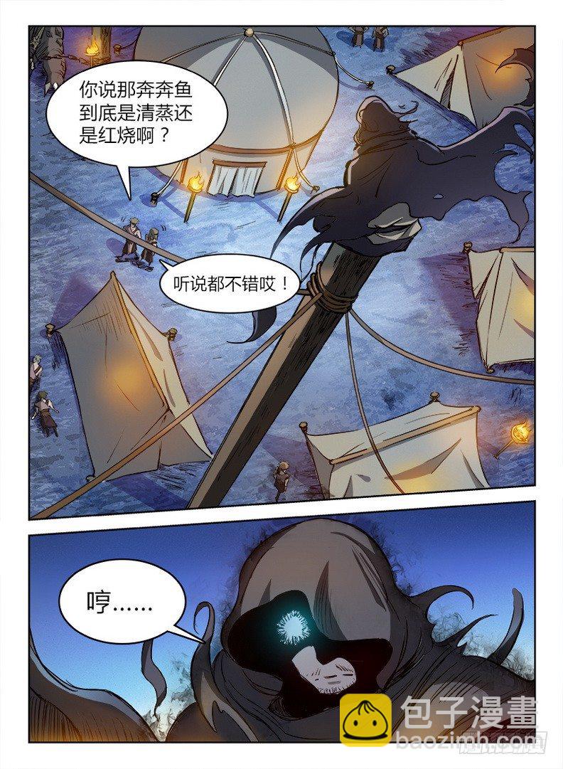 013 暗夜修罗2