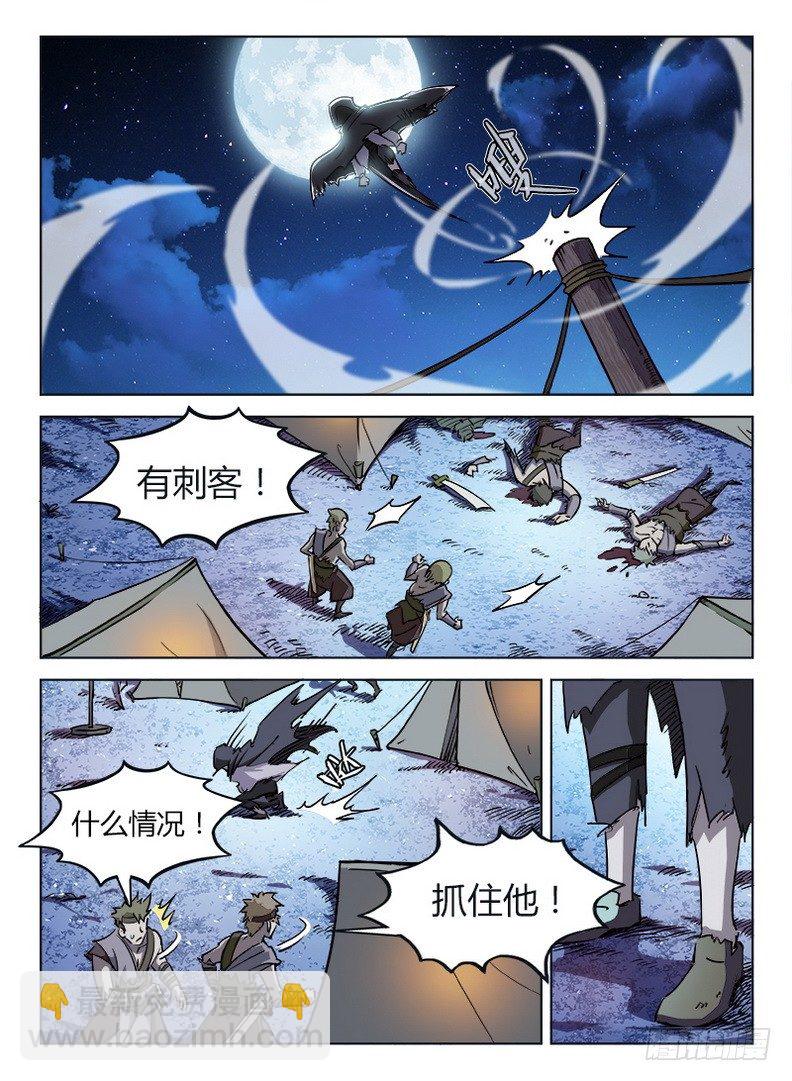 013 暗夜修罗3