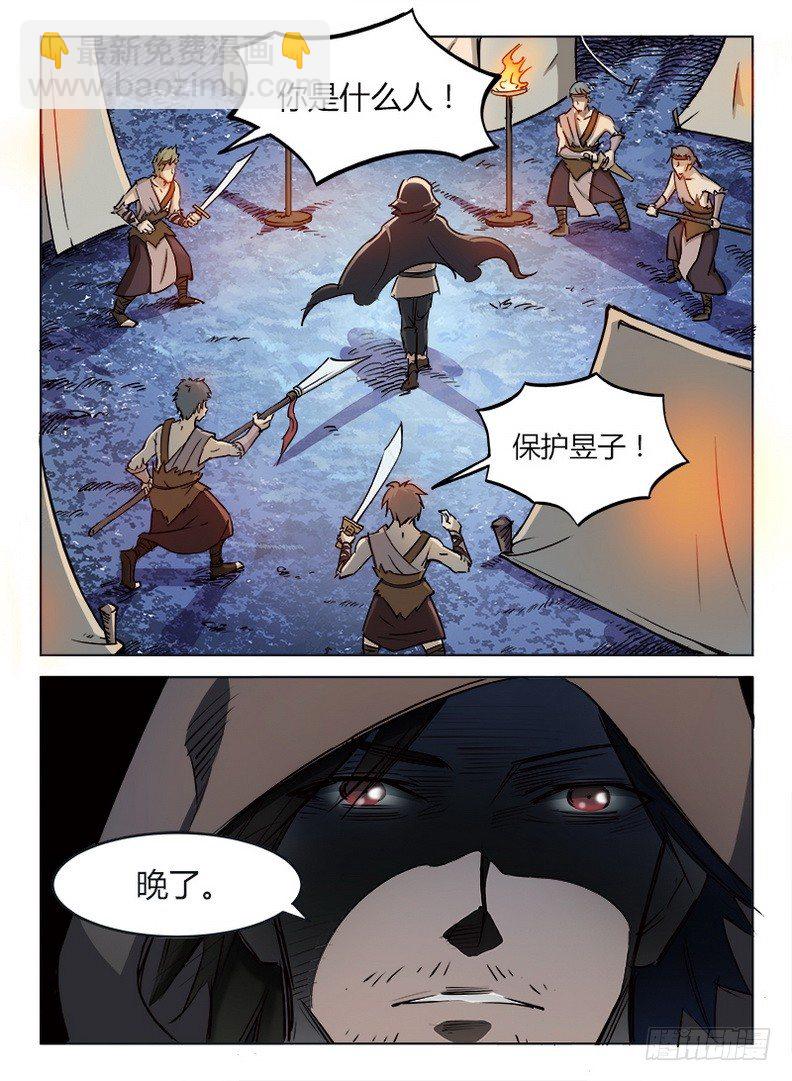 013 暗夜修罗4