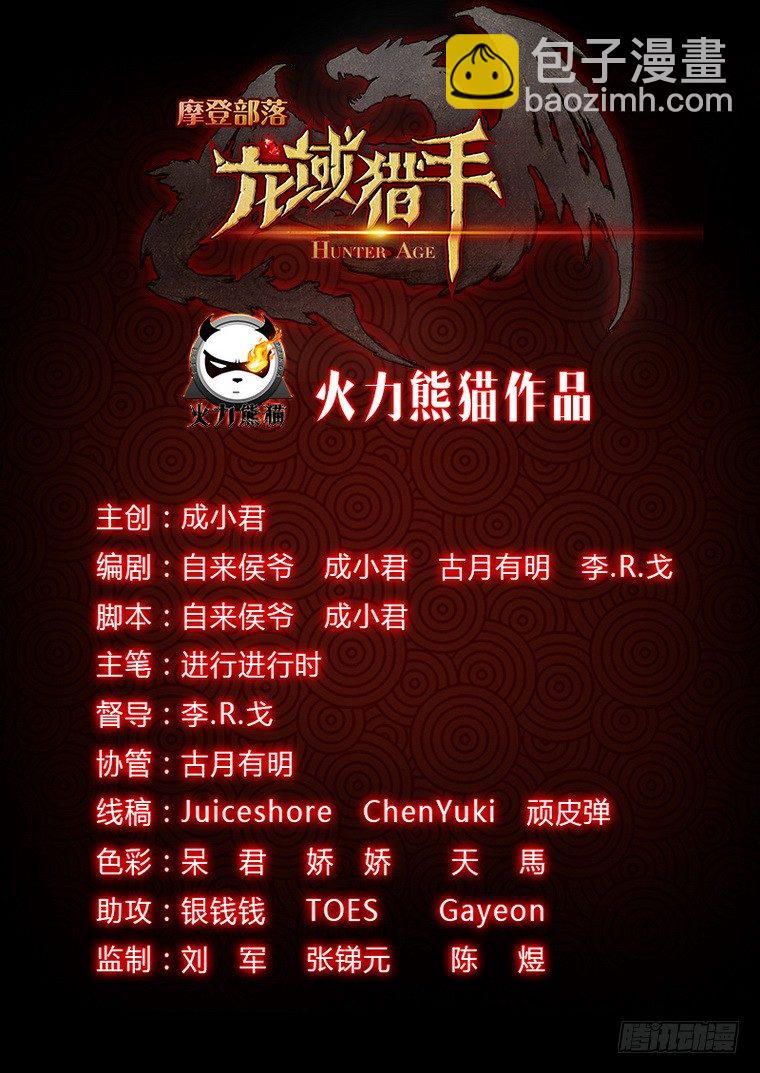 017 白山四鬼13