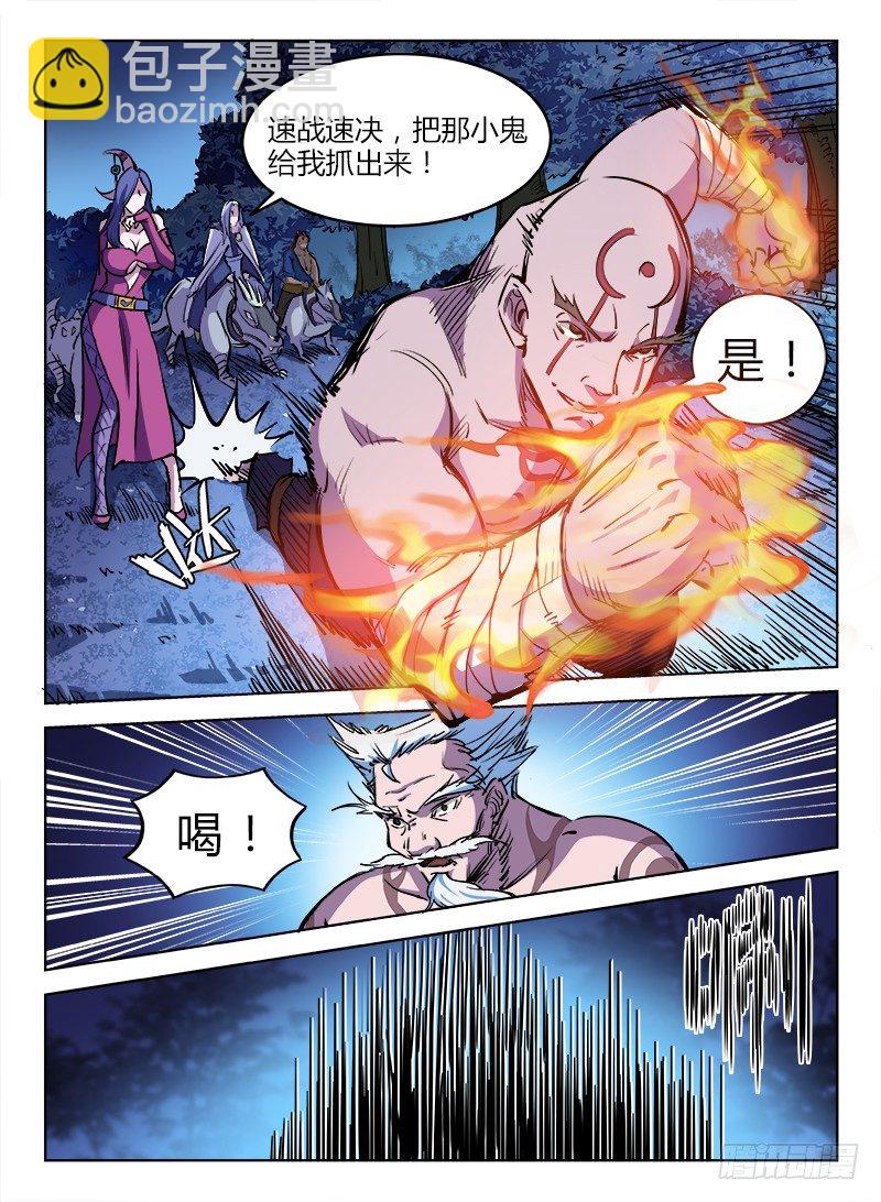 017 白山四鬼2