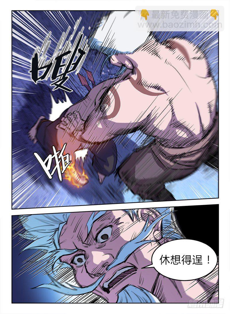 017 白山四鬼3