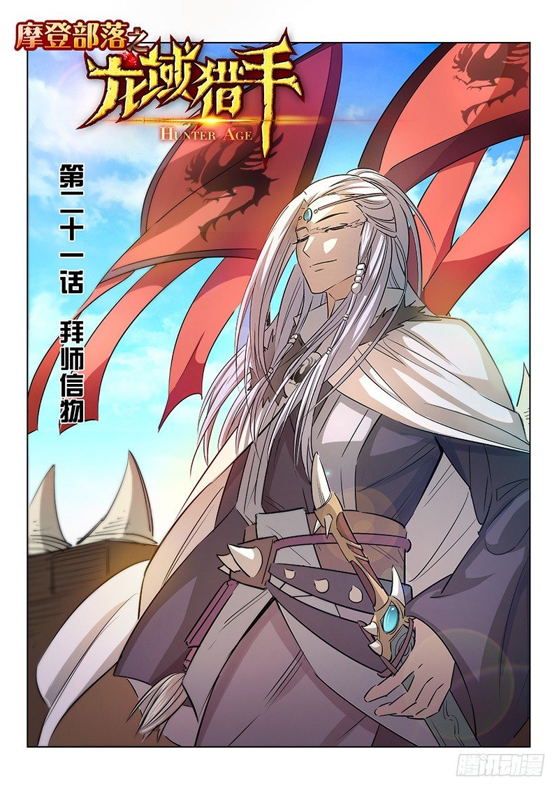 021 拜师信物0