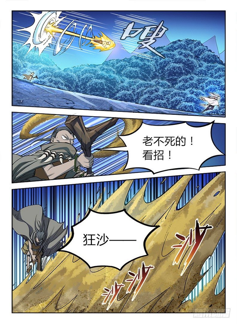 021 拜师信物11