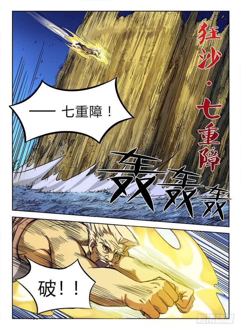 021 拜师信物12
