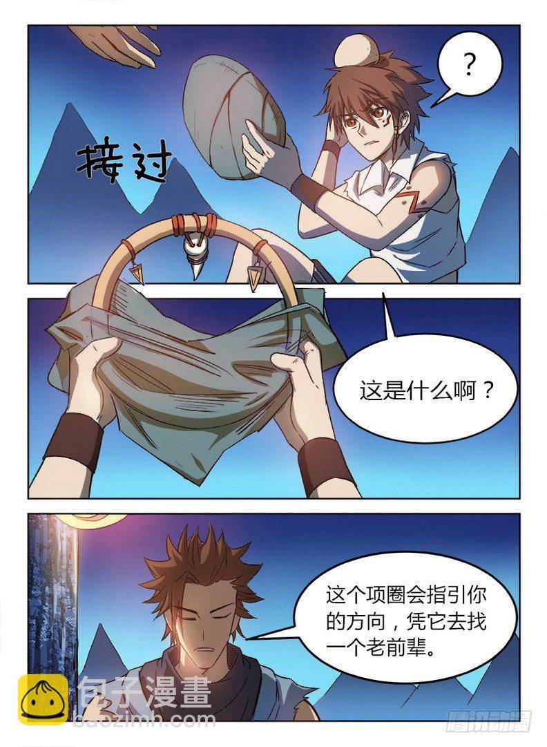 021 拜师信物2